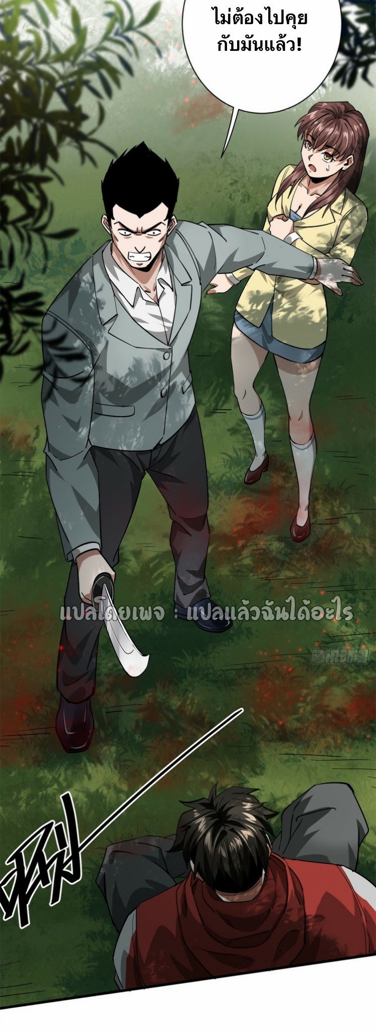 รูเล็ตเวิลด์ สุ่มไอเทมเอาชีวิตรอด ตอนที่ 136 หน้า 9