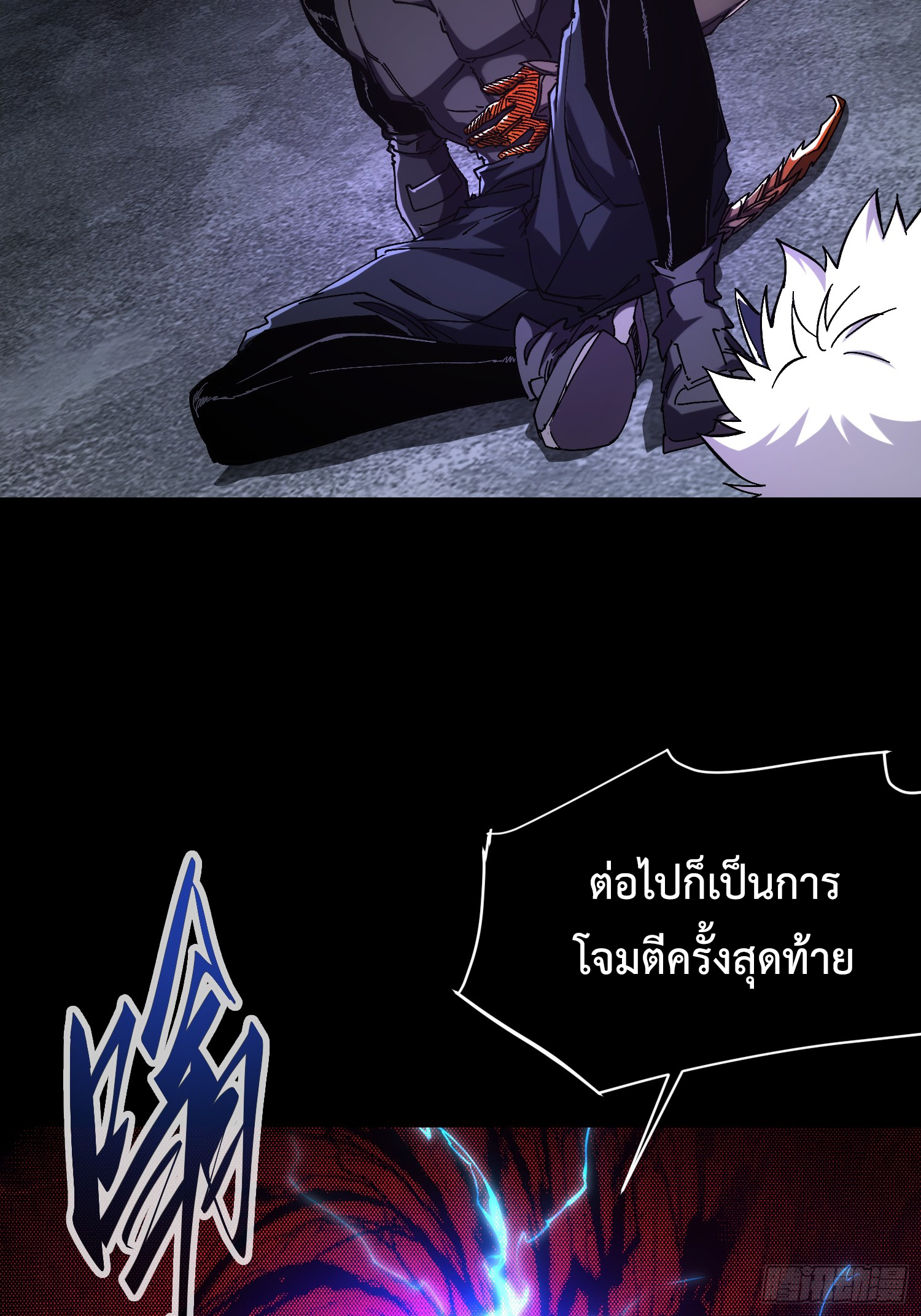 ถ้าหากไม่ตาย ข้าก็จะครองโลกปีศาจ! ตอนที่ 10 หน้า 26