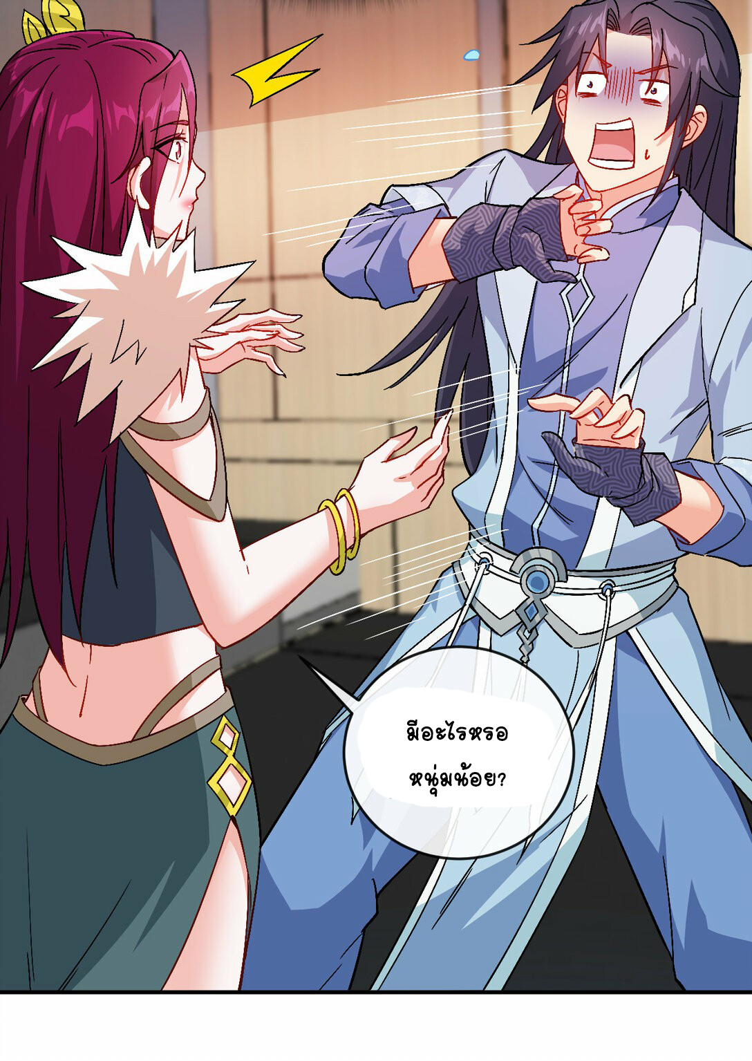 นักรบคีย์บอร์ดอมตะ ตอนที่ 45 หน้า 34