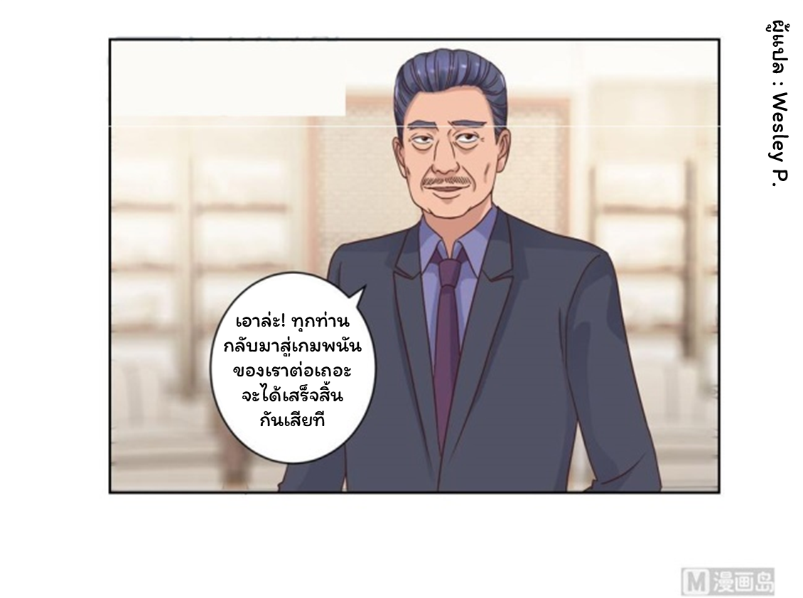 ระบบพระเจ้า ตอนที่ 73 หน้า 17