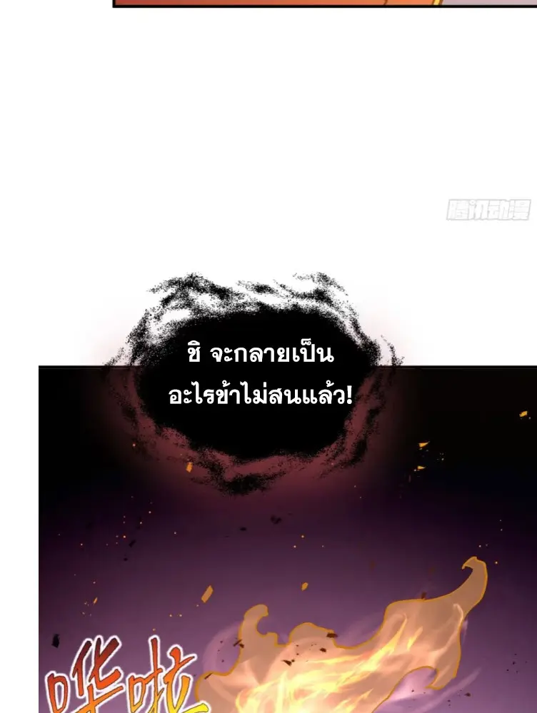Debt to a Dark God เป็นหนี้มหาศาล ผมถูกบังคับให้เป็นคนทำงานให้เทพมาร ตอนที่ 6 หน้า 19