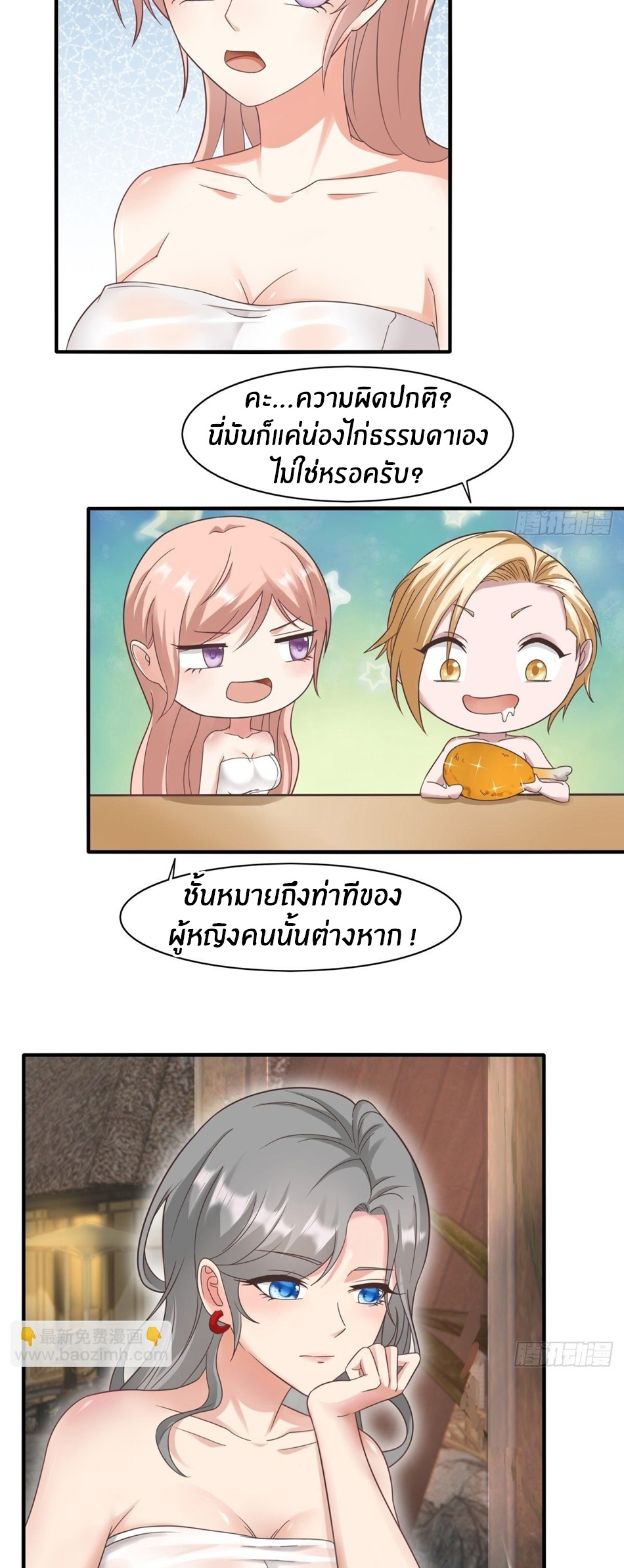 ขอล่ะอย่าเป็นที่ 1 เลย ตอนที่ 98 หน้า 21