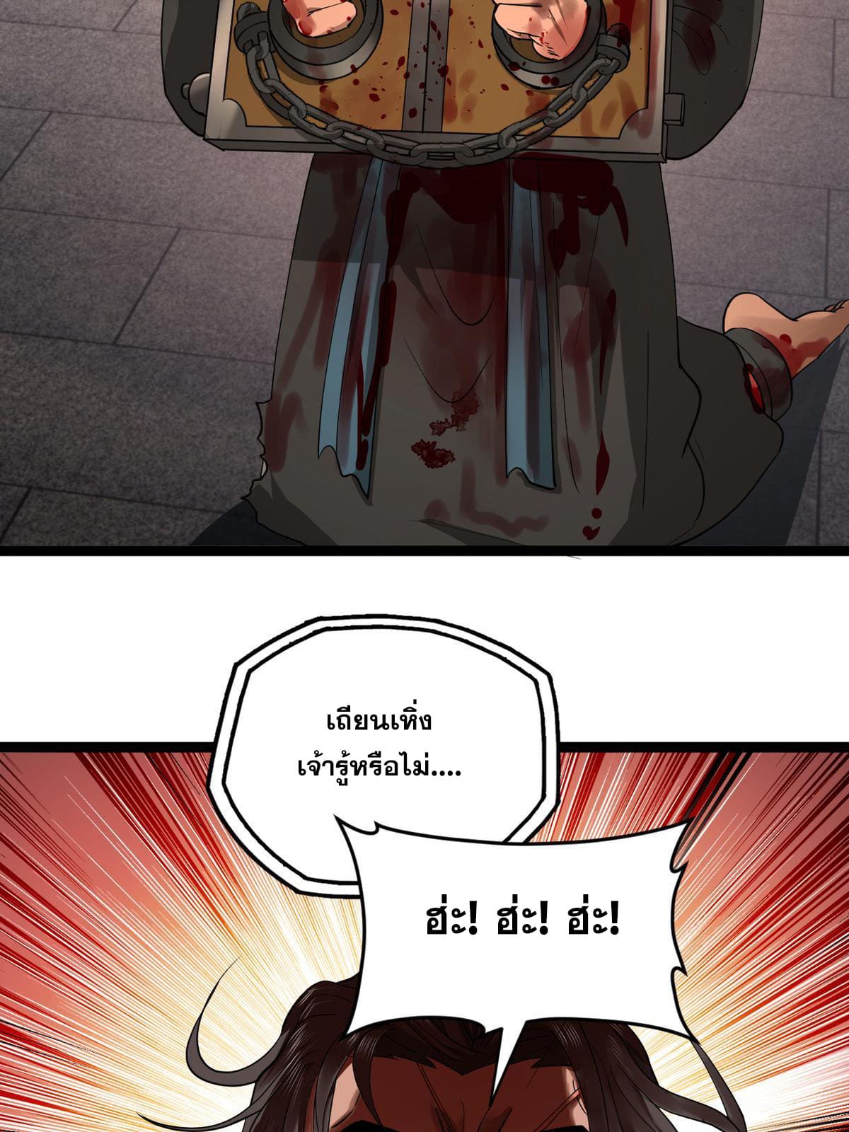 ลูกเขยที่แกร่งสุดในปฐพี (ทันจีน) ตอนที่ 53 หน้า 19