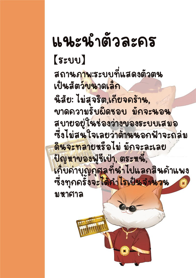 ปิ๊งรักทรราชจอมลวง ตอนที่ 2 หน้า 46
