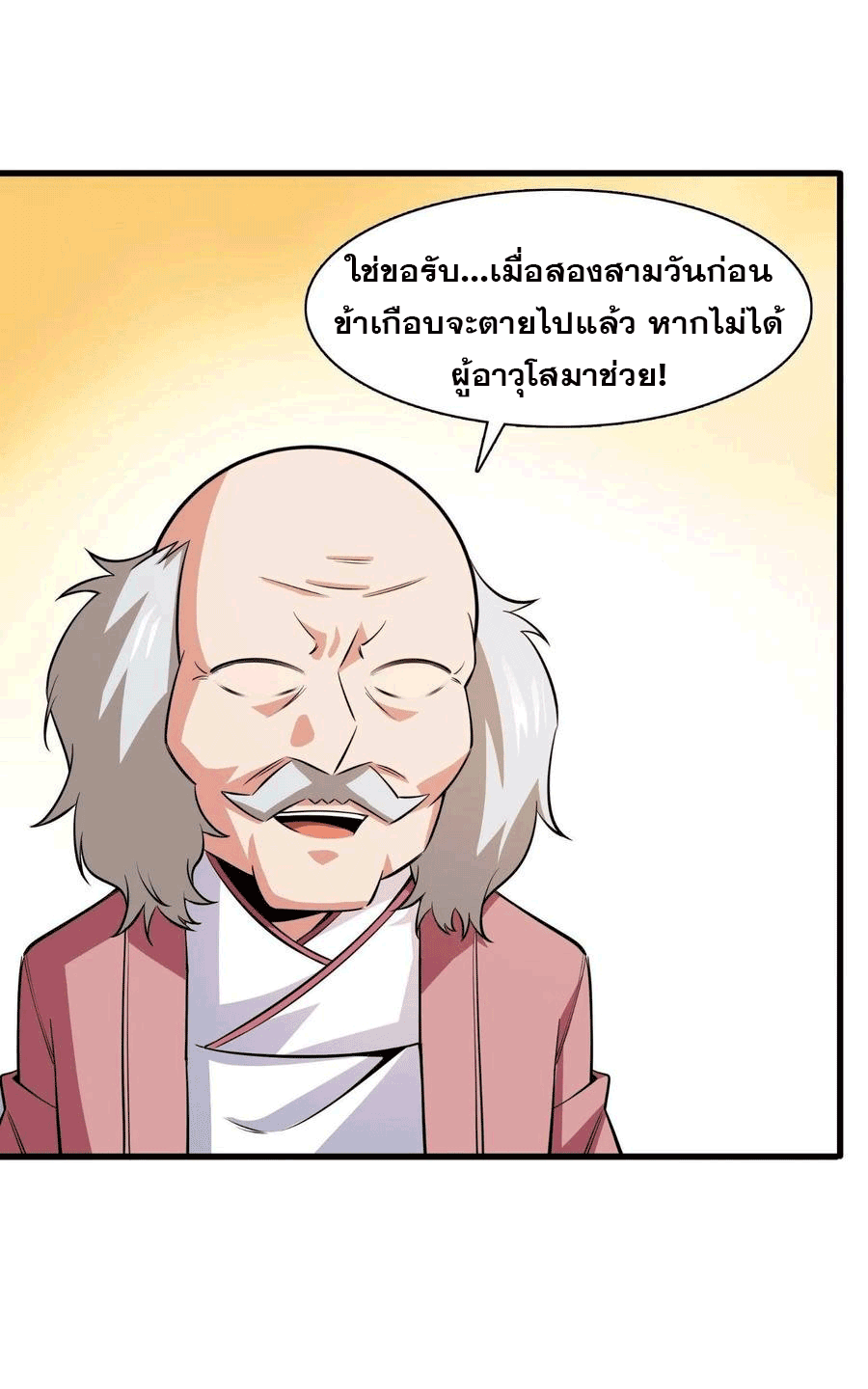 Library Of Heaven's Path ตอนที่ 156 หน้า 13