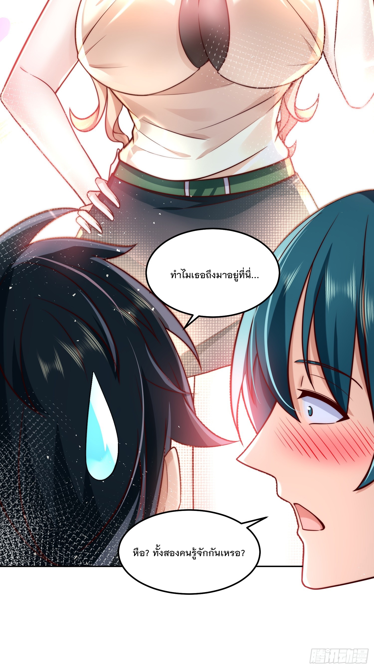 สร้างฮาเร็มด้วยระบบฉายาสุดเทพ ตอนที่ 25 หน้า 36