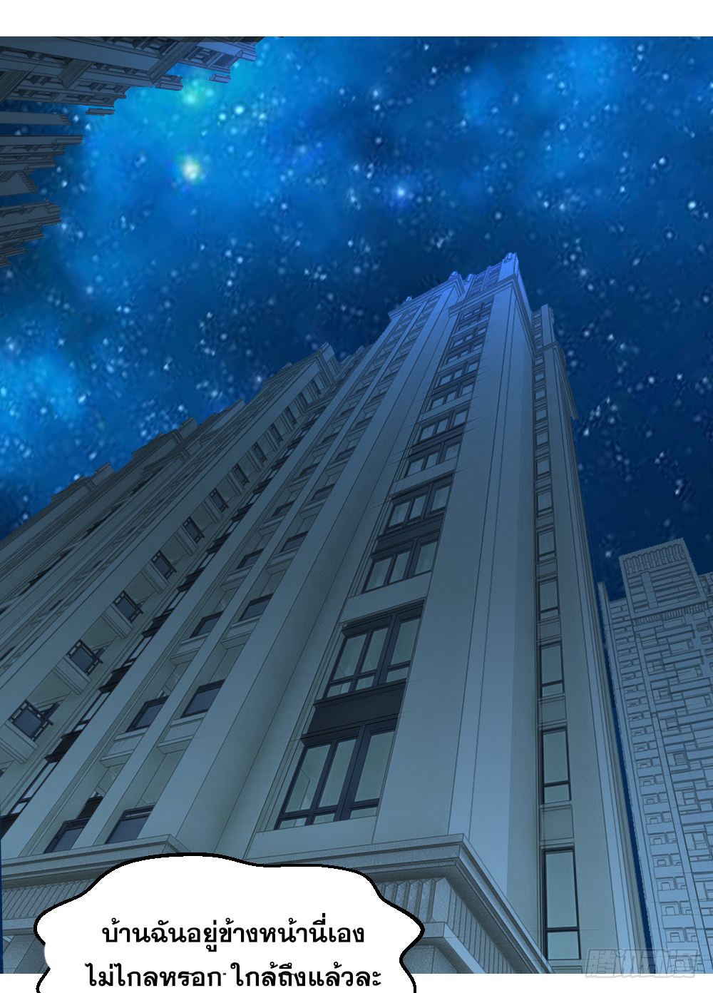 Peerless Genius System(ระบบอัจฉริยะไม่มีใครเหมือน) ตอนที่ 26 หน้า 21