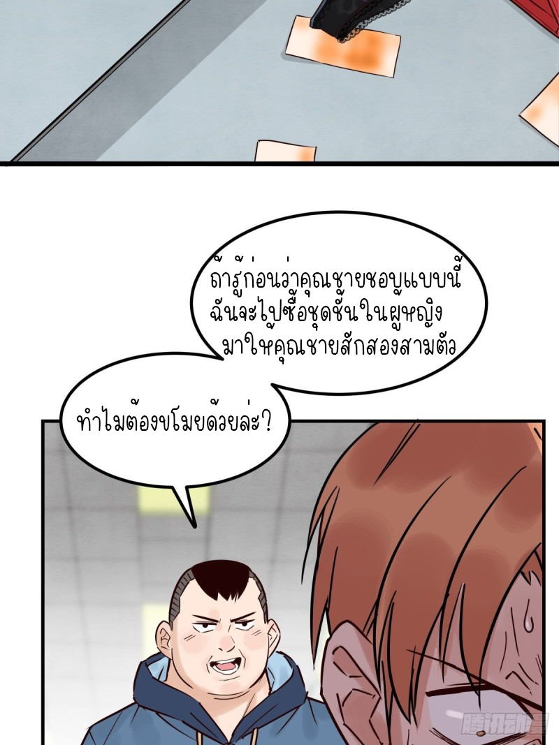 I Have a Hall of Heroic Souls ตอนที่ 4 หน้า 6