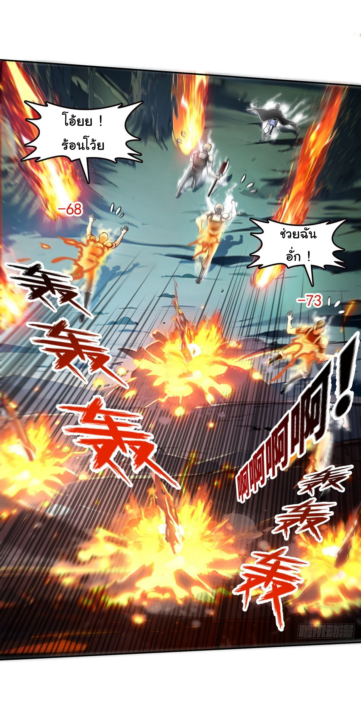 ย้อนเวลากลับมาเป็นจอมเวทย์แห่งความตาย ตอนที่ 6 หน้า 14