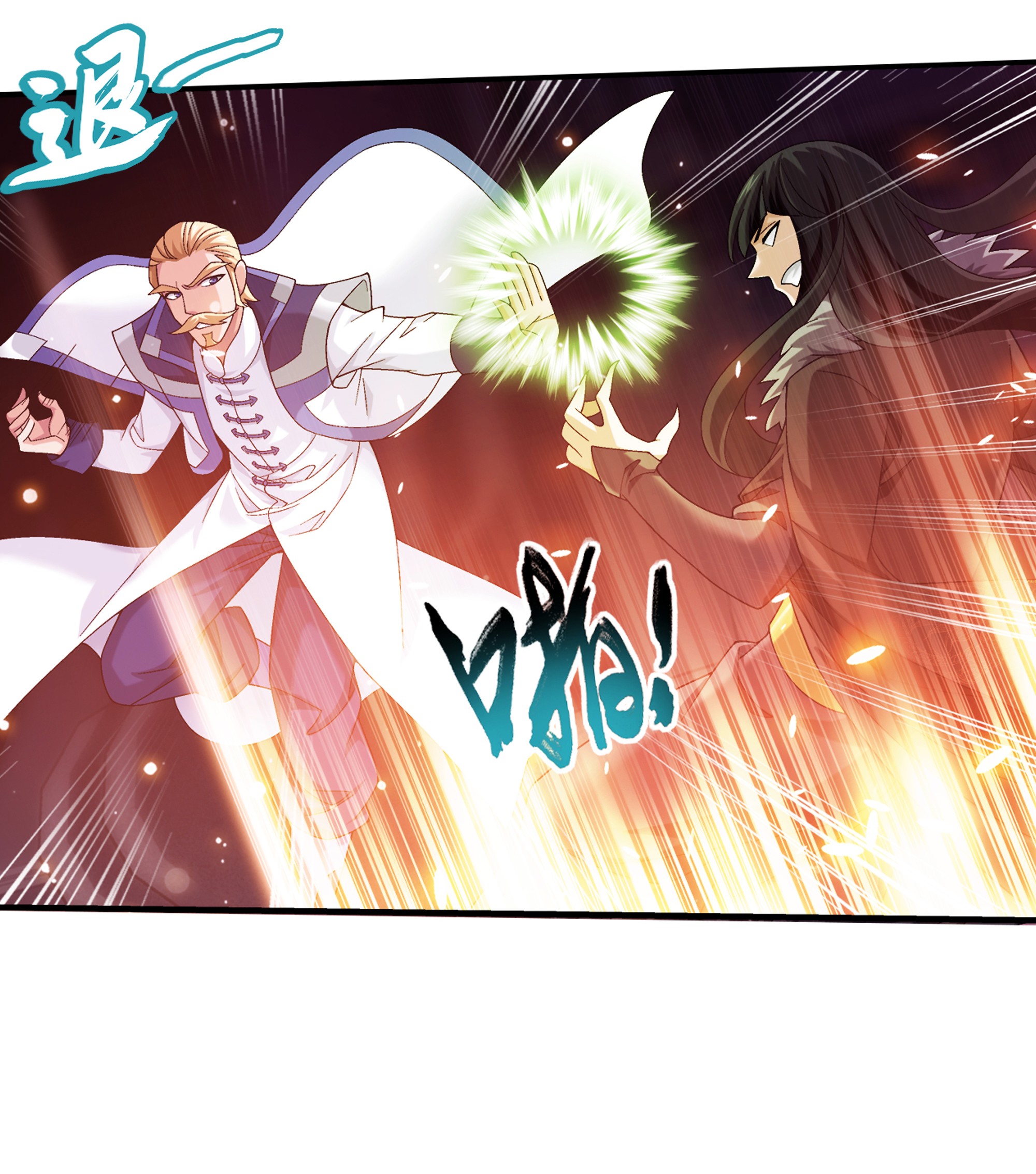 Da Zhu Zai ศึกปรมาจารย์สะท้านฟ้า (ชนจีน) ตอนที่ 298 หน้า 28