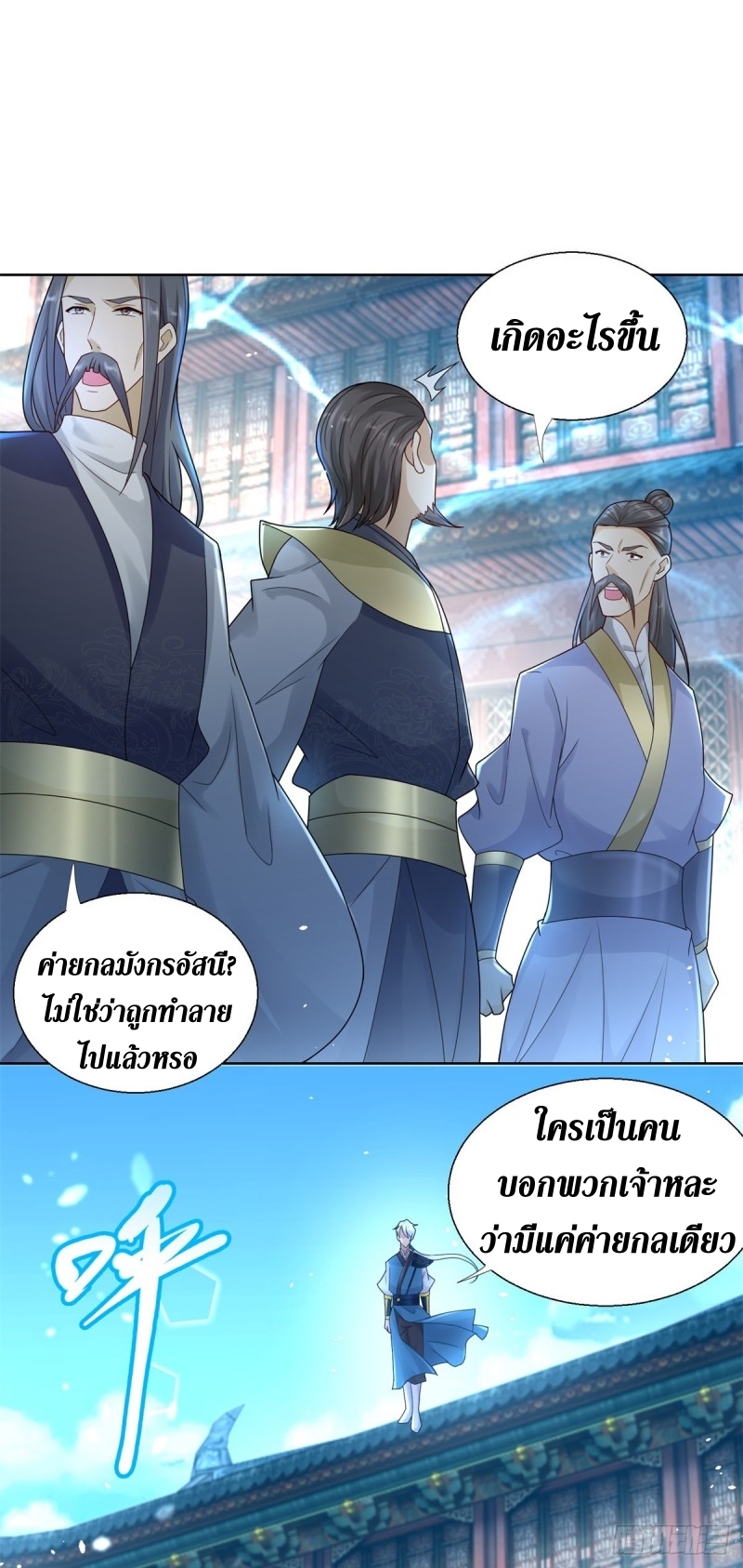 Zhi Zun Chong Sheng ตอนที่ 1 หน้า 6