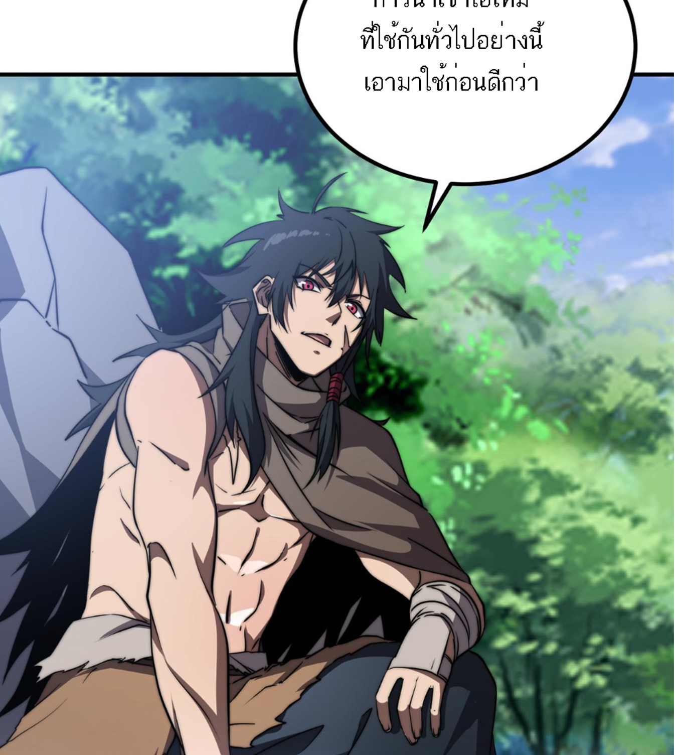 Rise of The Cheat User ตอนที่ 4 หน้า 69