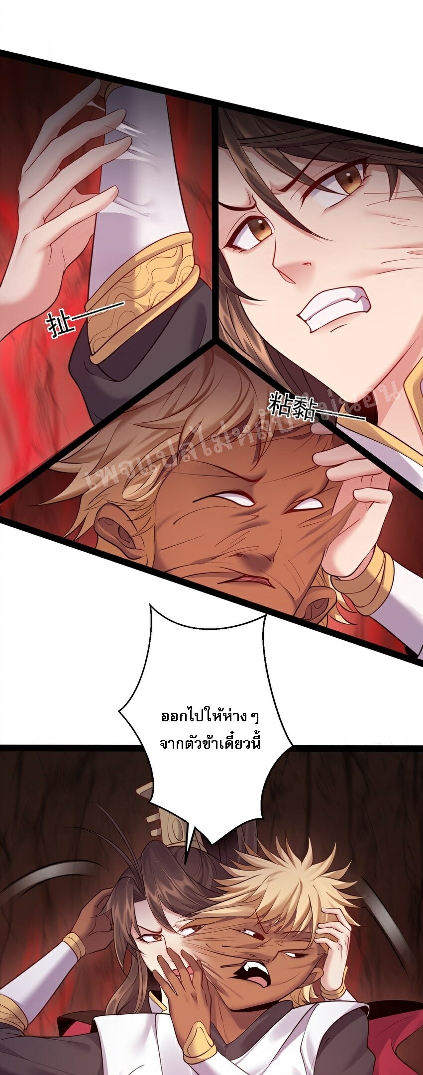 ดันเกิดใหม่เป็นสุดยอดวายร้ายหมายเลขหนึ่ง ตอนที่ 51 หน้า 30