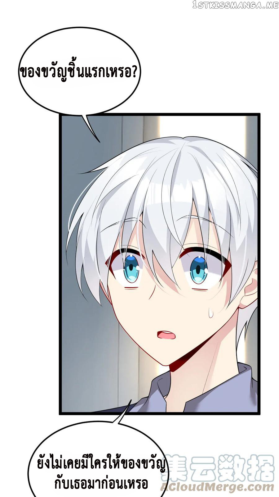 i eat soft rice in another world ตอนที่ 5 หน้า 28