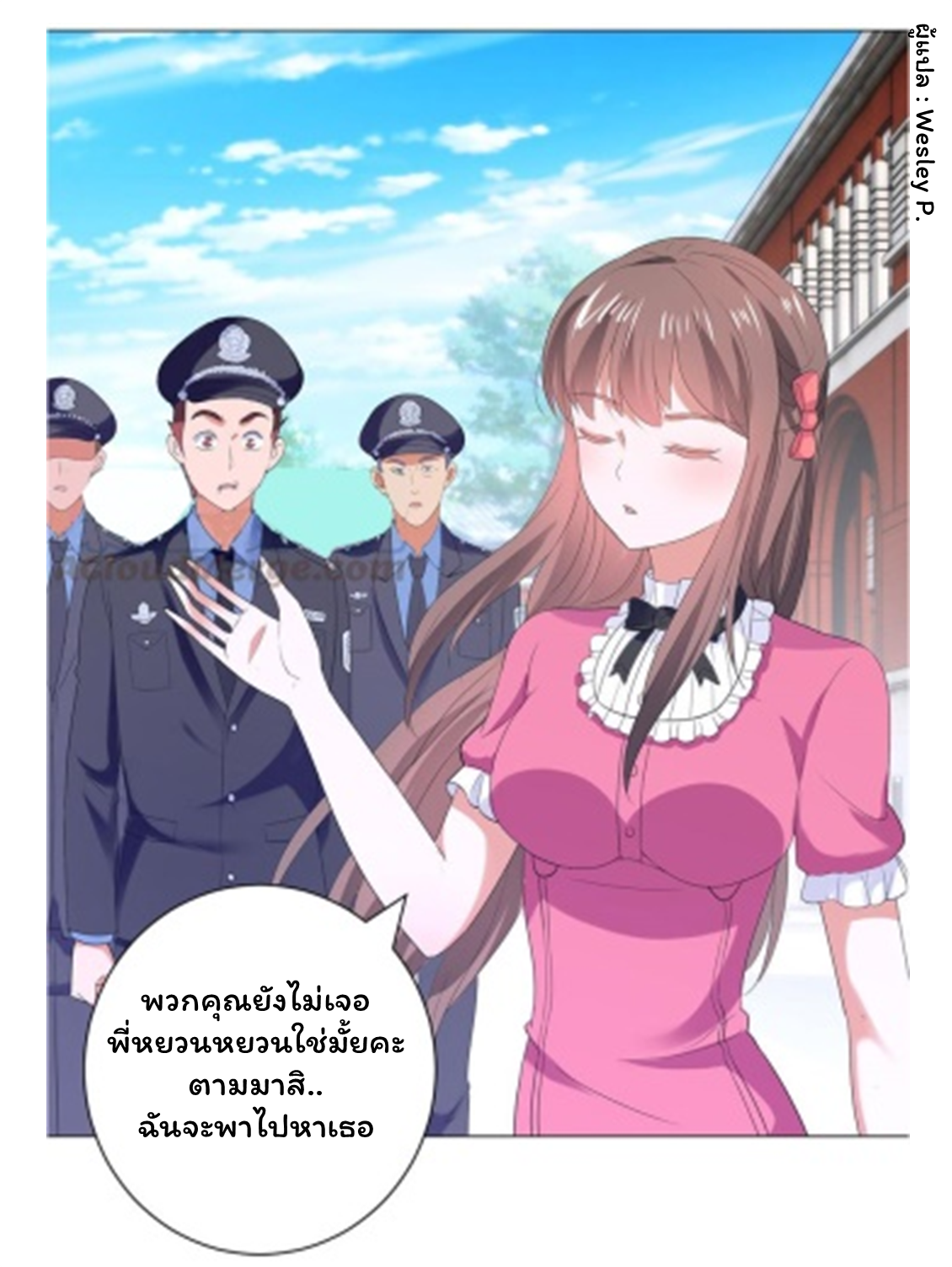 ระบบพระเจ้า ตอนที่ 115 หน้า 7