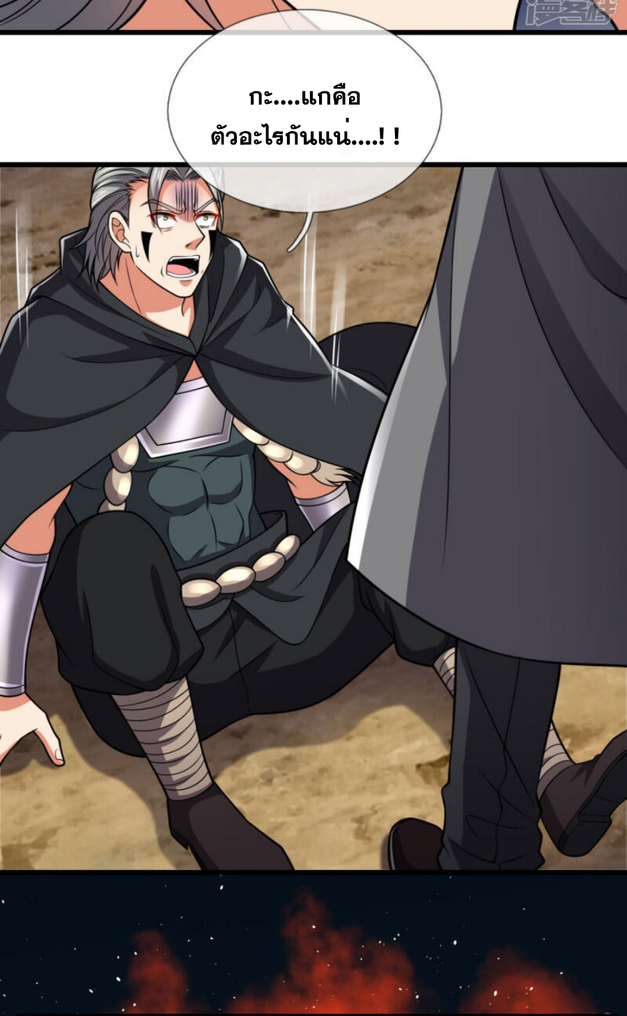 นครเซียนแห่งผู้ต่อต้านสวรรค์ ตอนที่ 199 หน้า 31