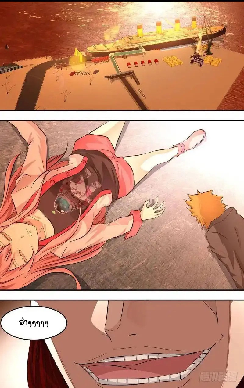  Metamorphosis ตอนที่ 24 หน้า 8