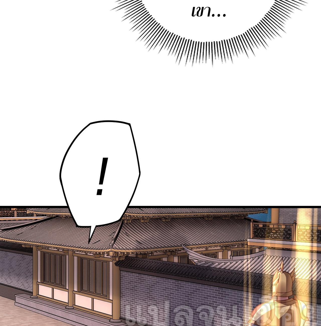 ข้าคือจอมวายร้ายผู้ยิ่งใหญ่ (ชนจีนก่อนใคร) ตอนที่ 111 หน้า 32