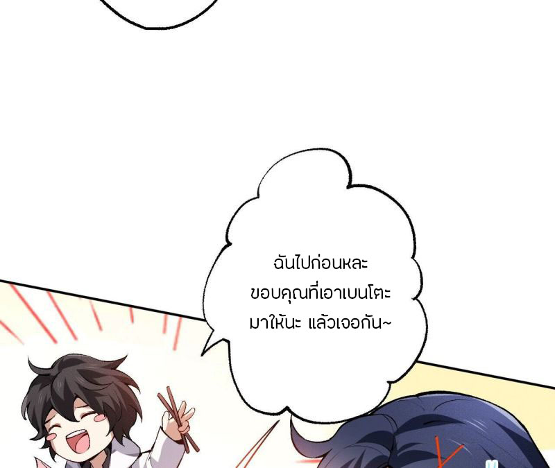 Dark sea Era ยุคแห่งทะเลมืด ตอนที่ 1 หน้า 72