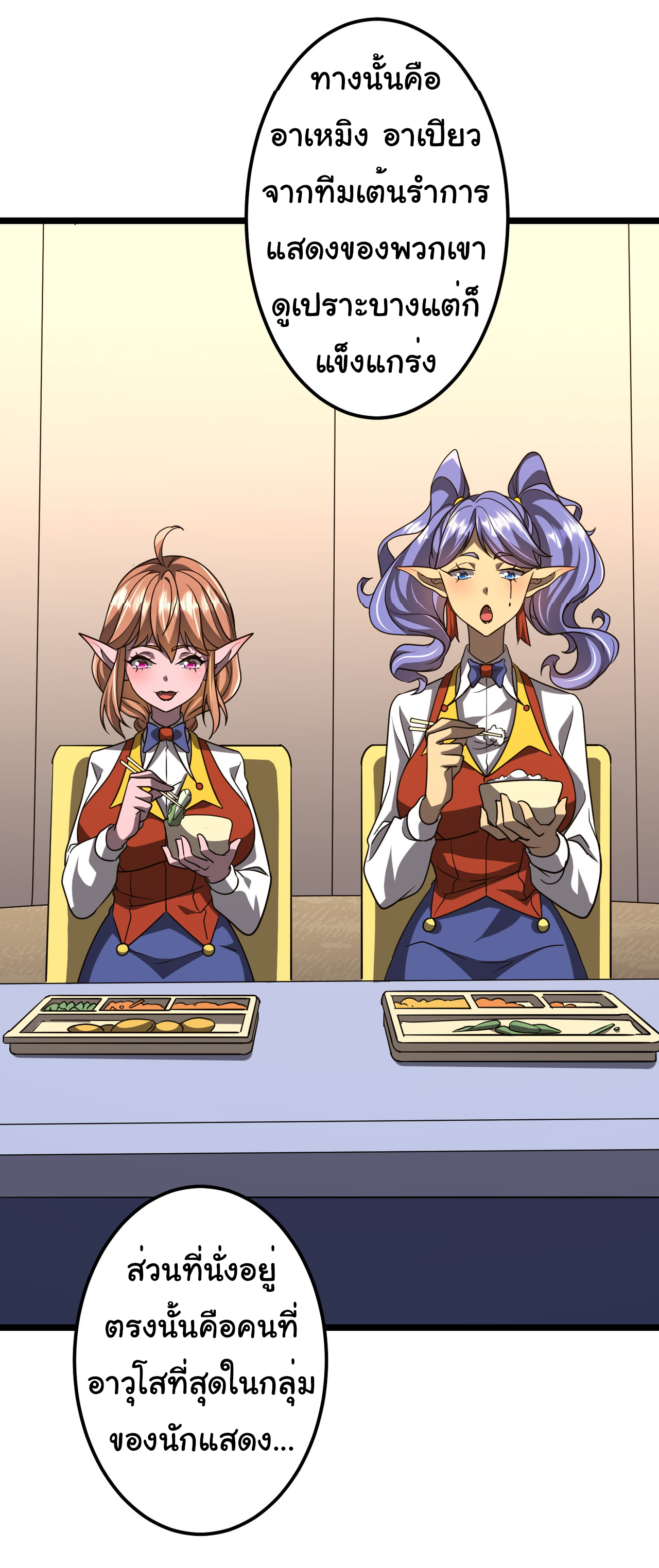 Start with trillions of coins ตอนที่ 134 หน้า 18