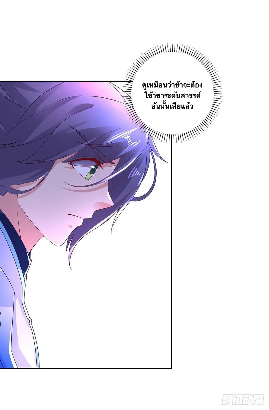 จักรพรรดิวิญญาณศักดิ์สิทธิ์ (ทันจีน) ตอนที่ 232 หน้า 26