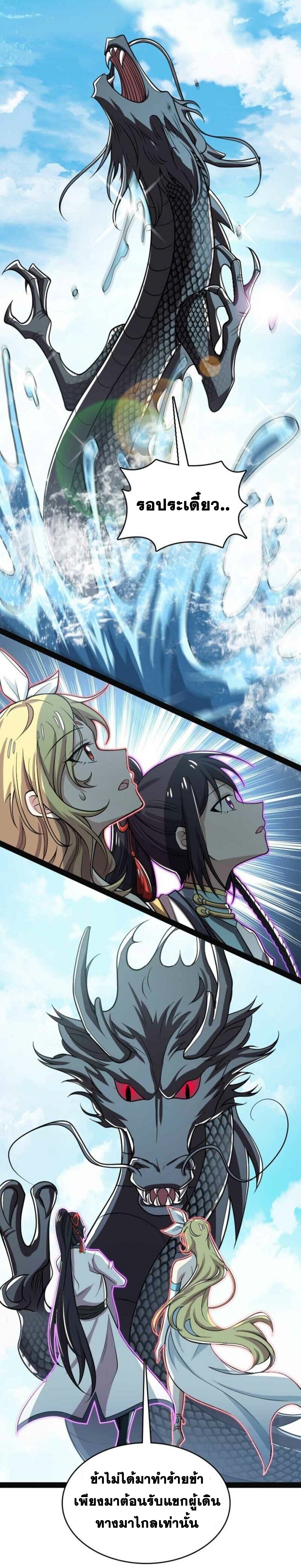 ชีวิตอันสันโดษของจักพรรดิ์หลินเกอ ตอนที่ 155 หน้า 16