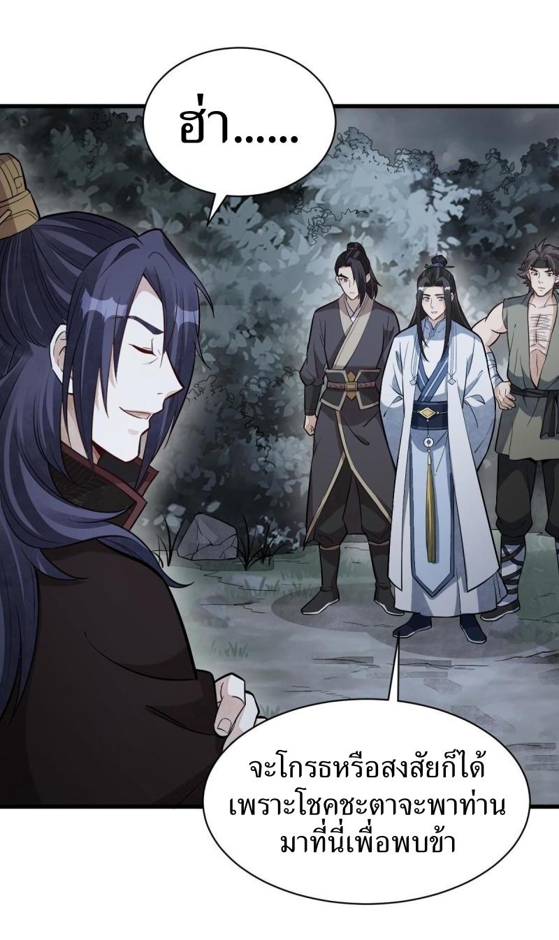 Lan Ke Qi Yuan ตอนที่ 173 หน้า 33