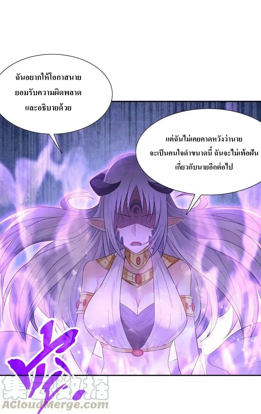 My Harem Is Entirely Female Demon Villains ตอนที่ 8 หน้า 37