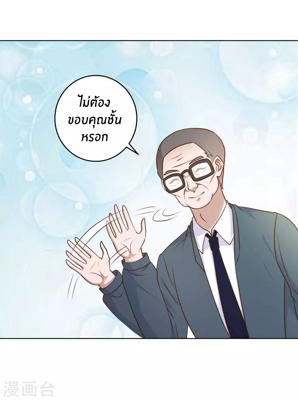 God Fisherman ตอนที่ 12 หน้า 11