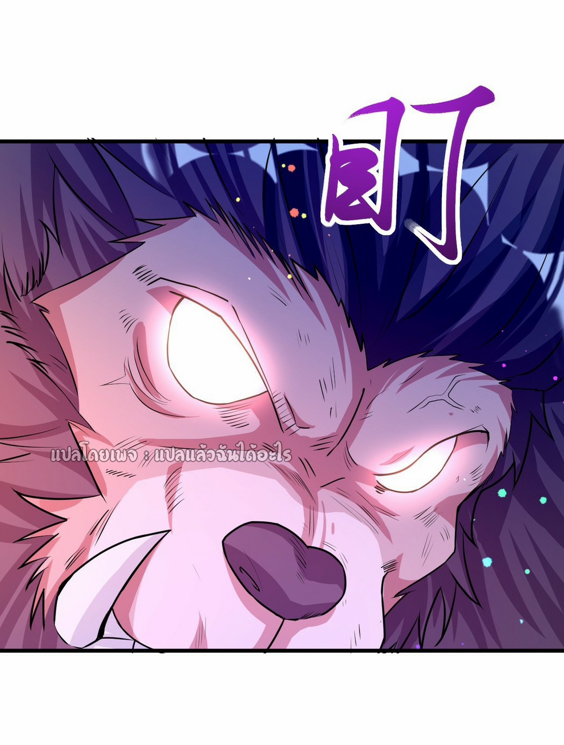 (ชนจีน)จุติเทพจักรพรรดิเกิดมาทั้งทีมีคะแนนเป็นล้าน ตอนที่ 6 หน้า 13