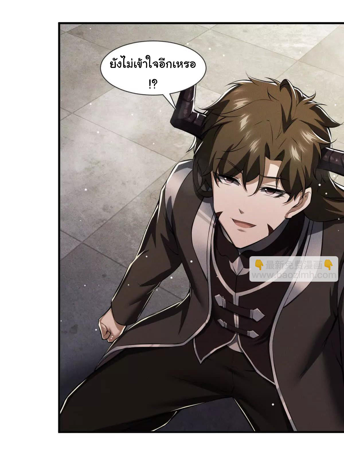 อัพเลเวลสุดขีดเพราะฉันคือจ้าวแห่งภัยพิบัติ ( I escalated with calamity ) ตอนที่ 9 หน้า 37