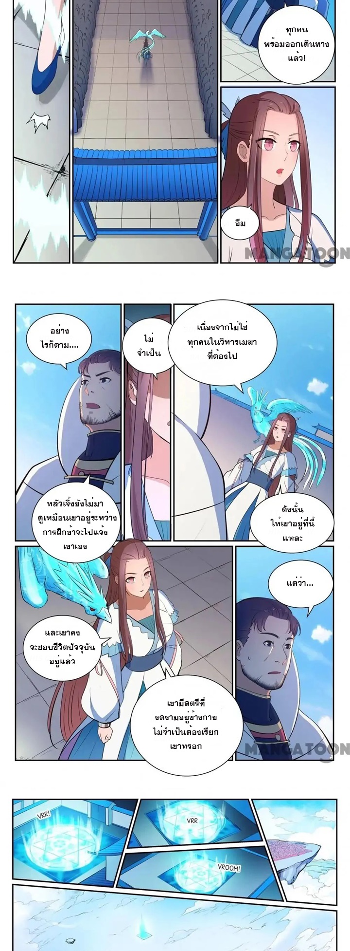 ร้อยเทพ ตอนที่ 22 หน้า 8