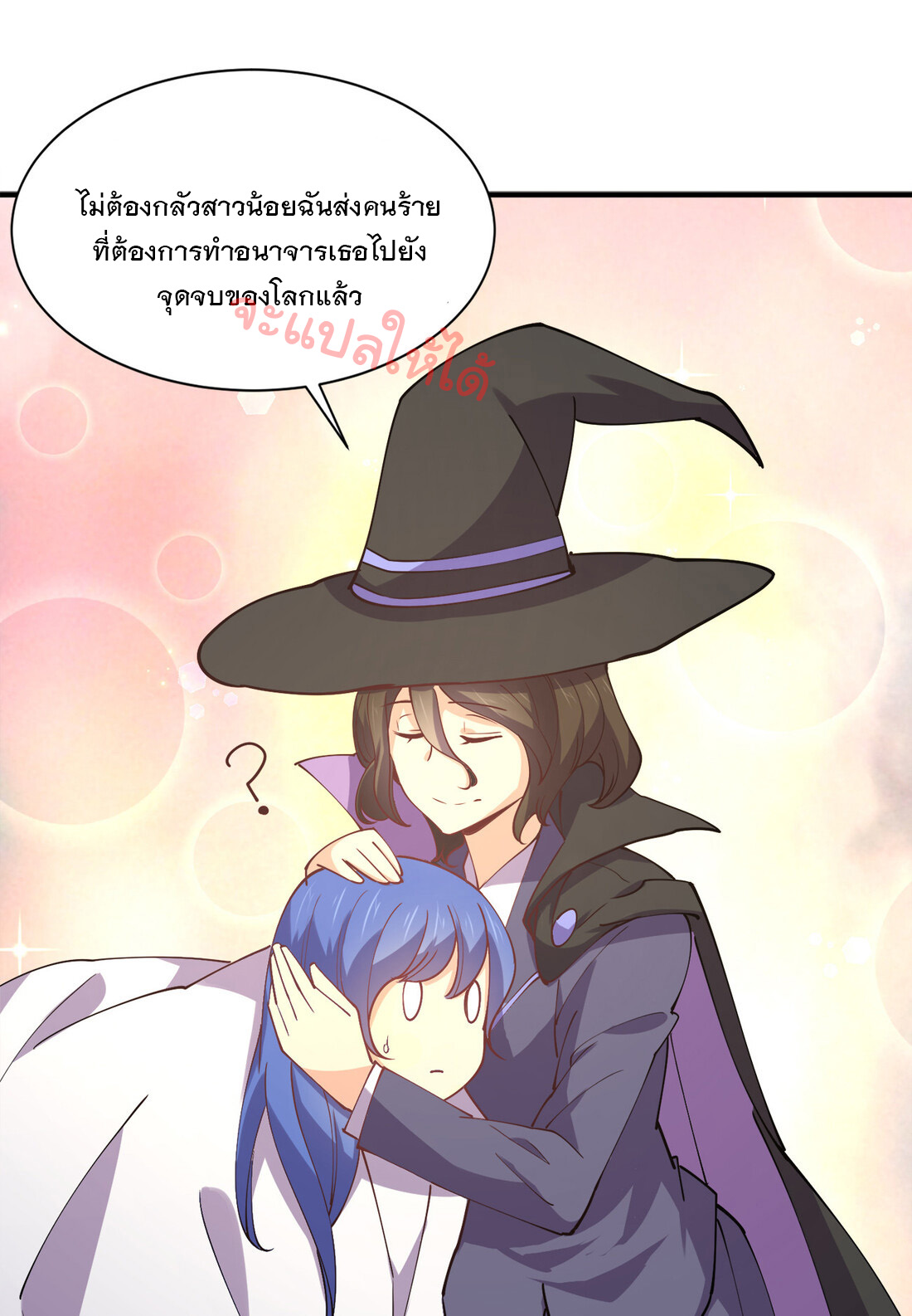 แฟนของผมชื่อหลงอ่าวเทียน ตอนที่ 9 หน้า 43
