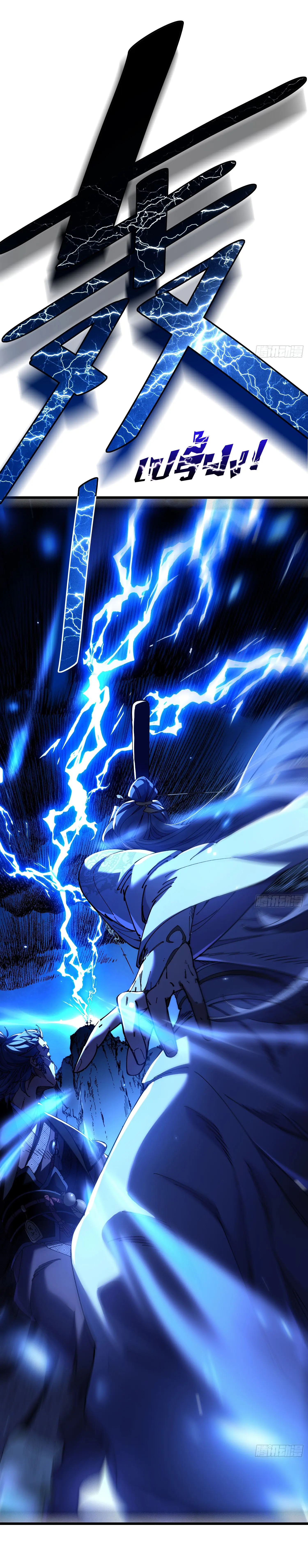 จะเป็นจักรพรรดิเทพมันจะยากซักแค่ไหน ? ( Don't Tell Me You Think Cultivating Immortality Is Difficult? ) ตอนที่ 7 หน้า 32