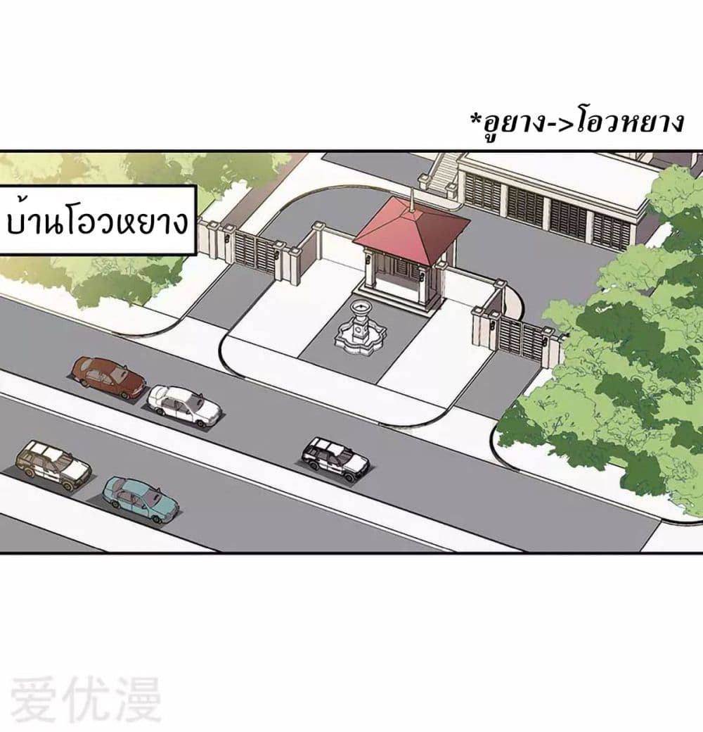 โครตเกรียนเซียนโอสด ตอนที่ 85 หน้า 17