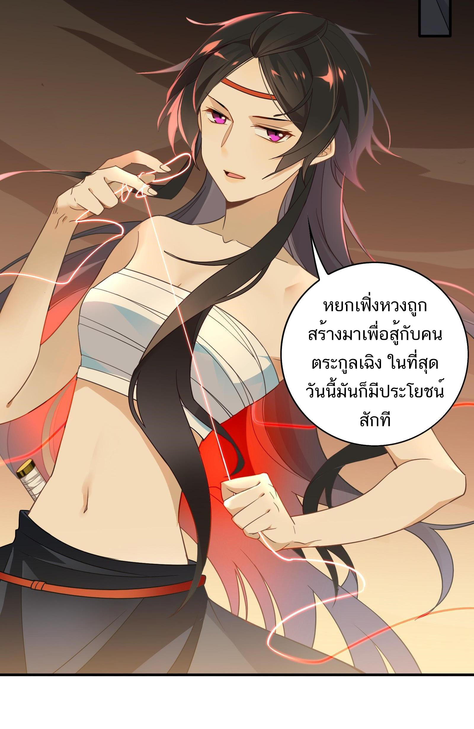 Craftsman ตอนที่ 39 หน้า 15