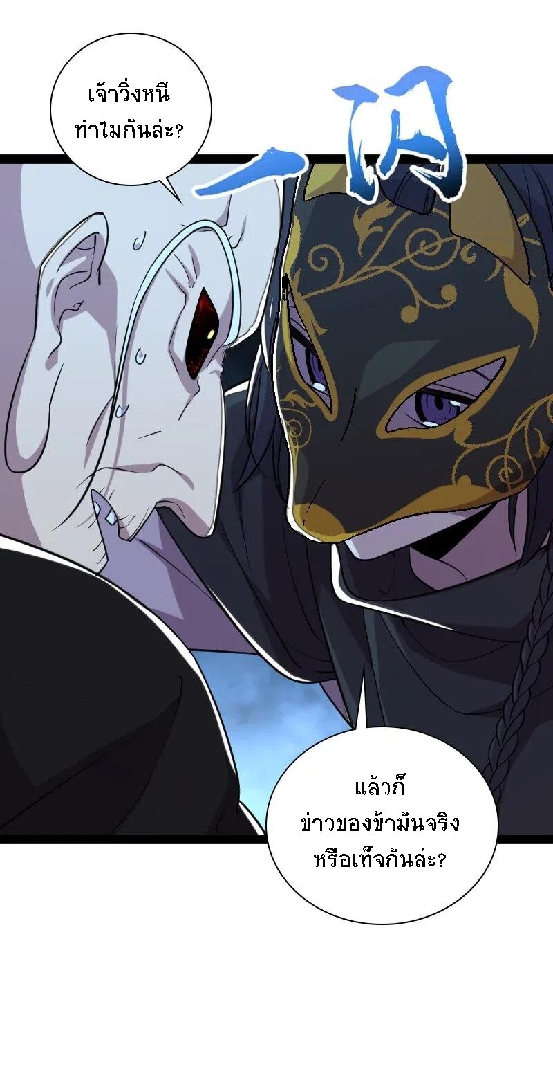 ชีวิตอันสันโดษของจักพรรดิ์หลินเกอ ตอนที่ 44 หน้า 41