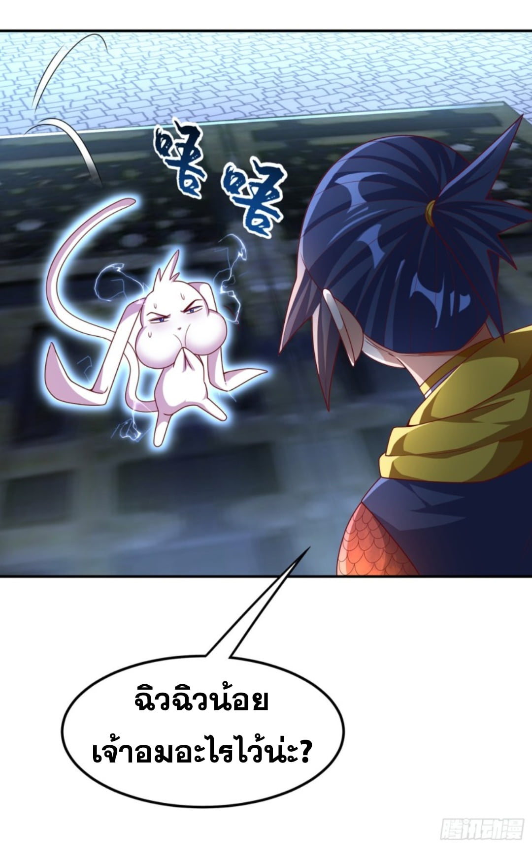 Wu ni ตอนที่ 190 หน้า 15