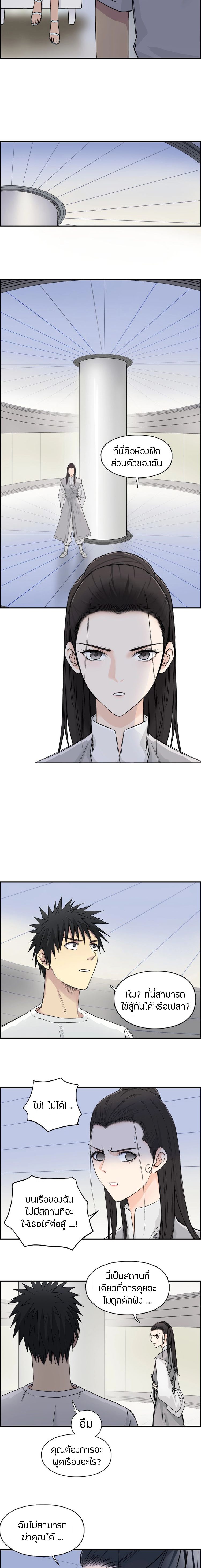 Super Cube ตอนที่ 174 หน้า 12