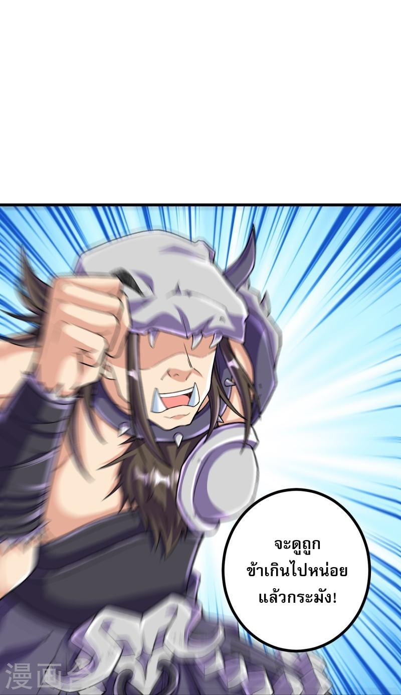 ผู้ขัดเกลาร่างกายที่แข็งแกร่งที่สุดในประวัติศาสตร์ ตอนที่ 123 หน้า 17