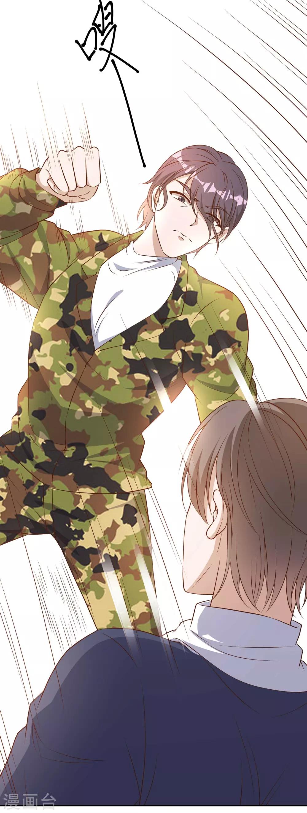 God Fisherman ตอนที่ 26 หน้า 5