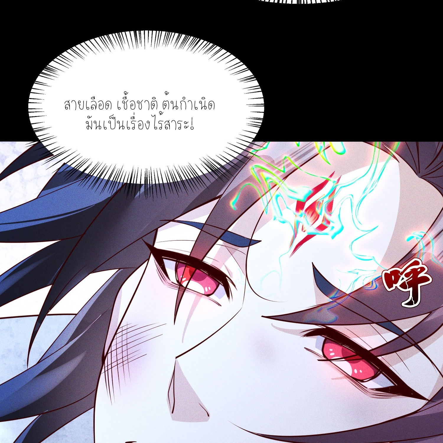 กลับมีพลังพระเจ้าสูงสุด ตอนที่ 1 หน้า 38