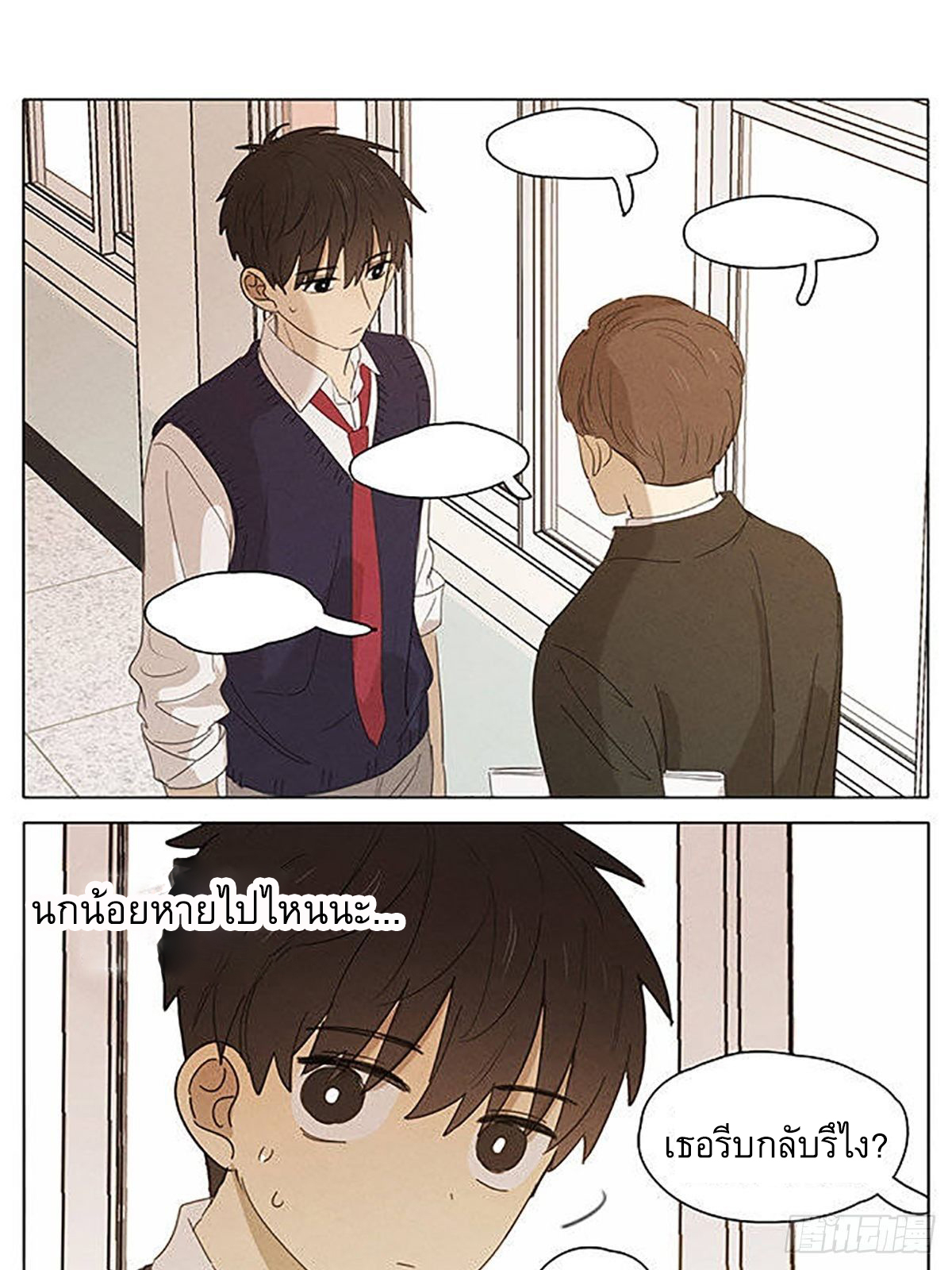 Secret love แอบรัก ตอนที่ 19 หน้า 24