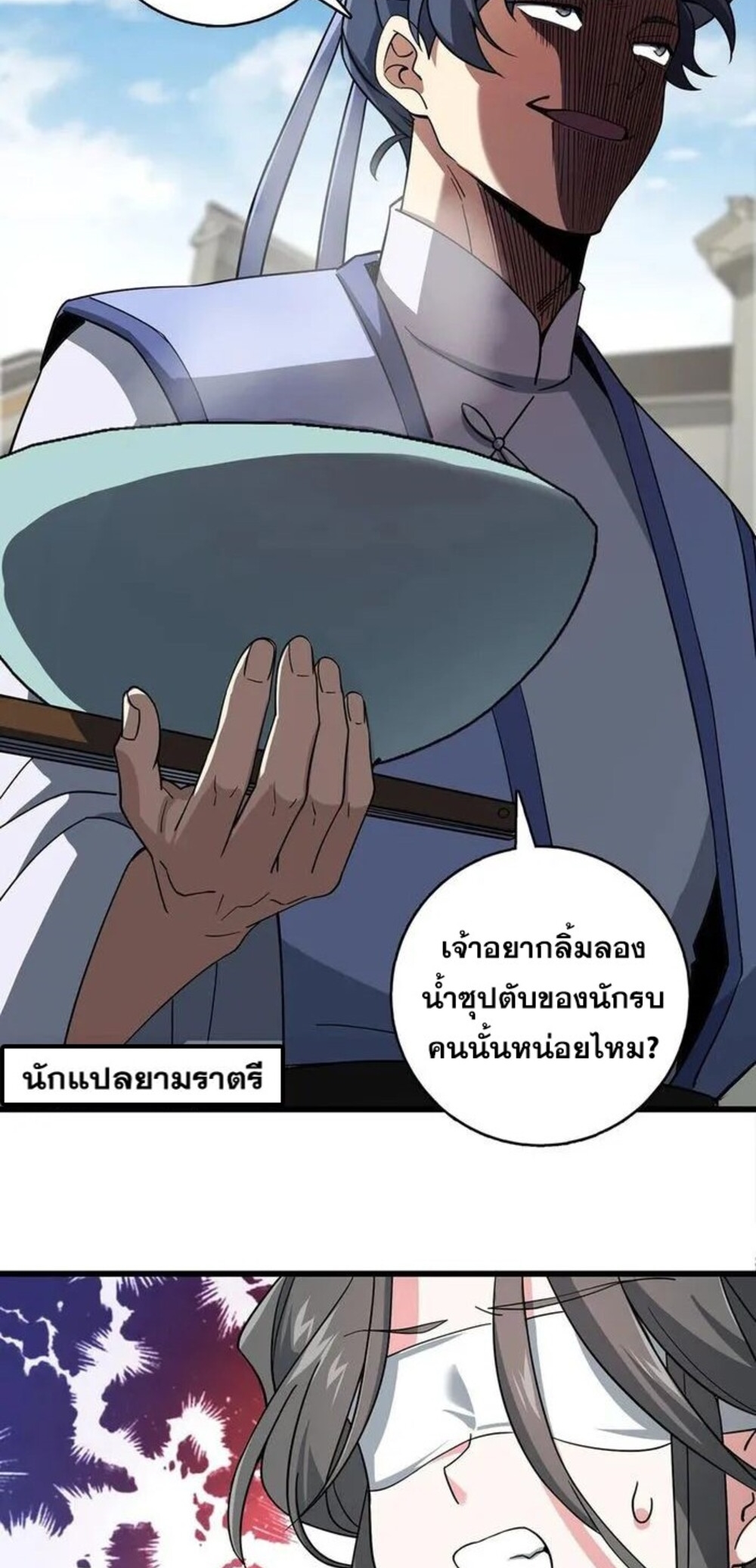 โครตคน ยิ่งตายยิ่งแกร่ง ตอนที่ 10 หน้า 60