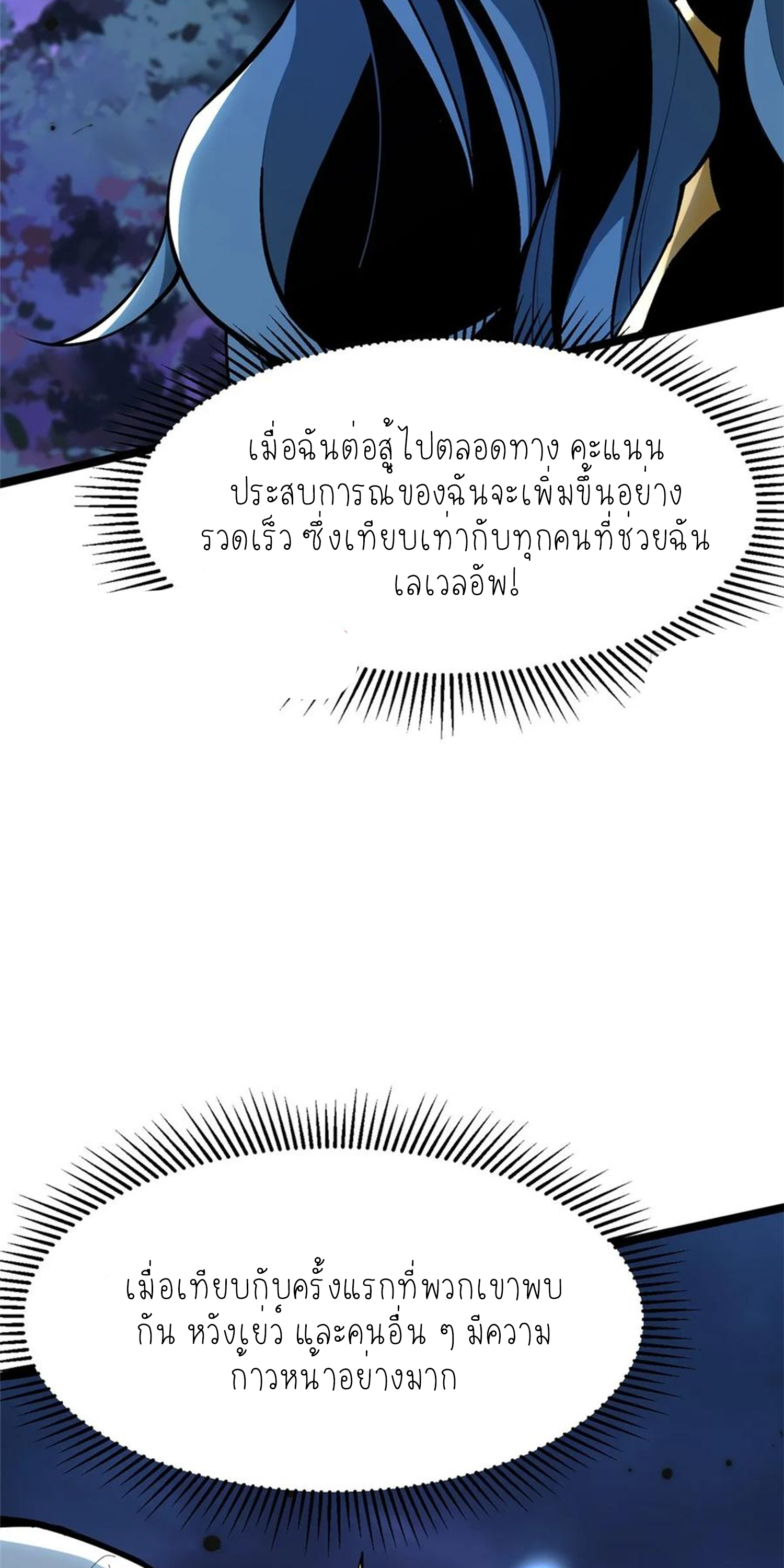 ไม่อยากเรียนทักษะ แห่งคำสาปเลย! ตอนที่ 62 หน้า 47