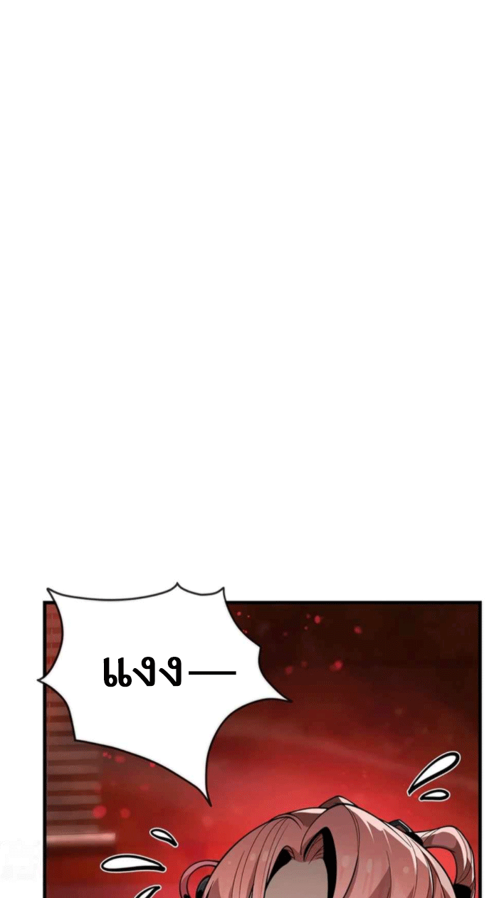 จอมมารสุดแกร่ง ล้างแค้นศิษย์ทรยศ ตอนที่ 48 หน้า 24