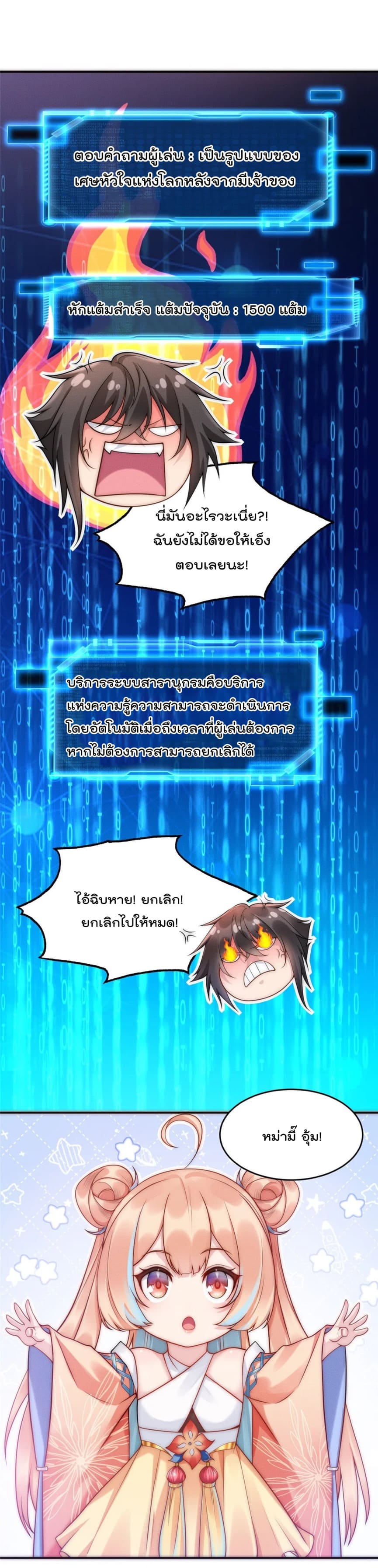 มี100ล้านชีวิตทั้งทีขอใช้ให้คุ้มหน่อย ตอนที่ 4 หน้า 10