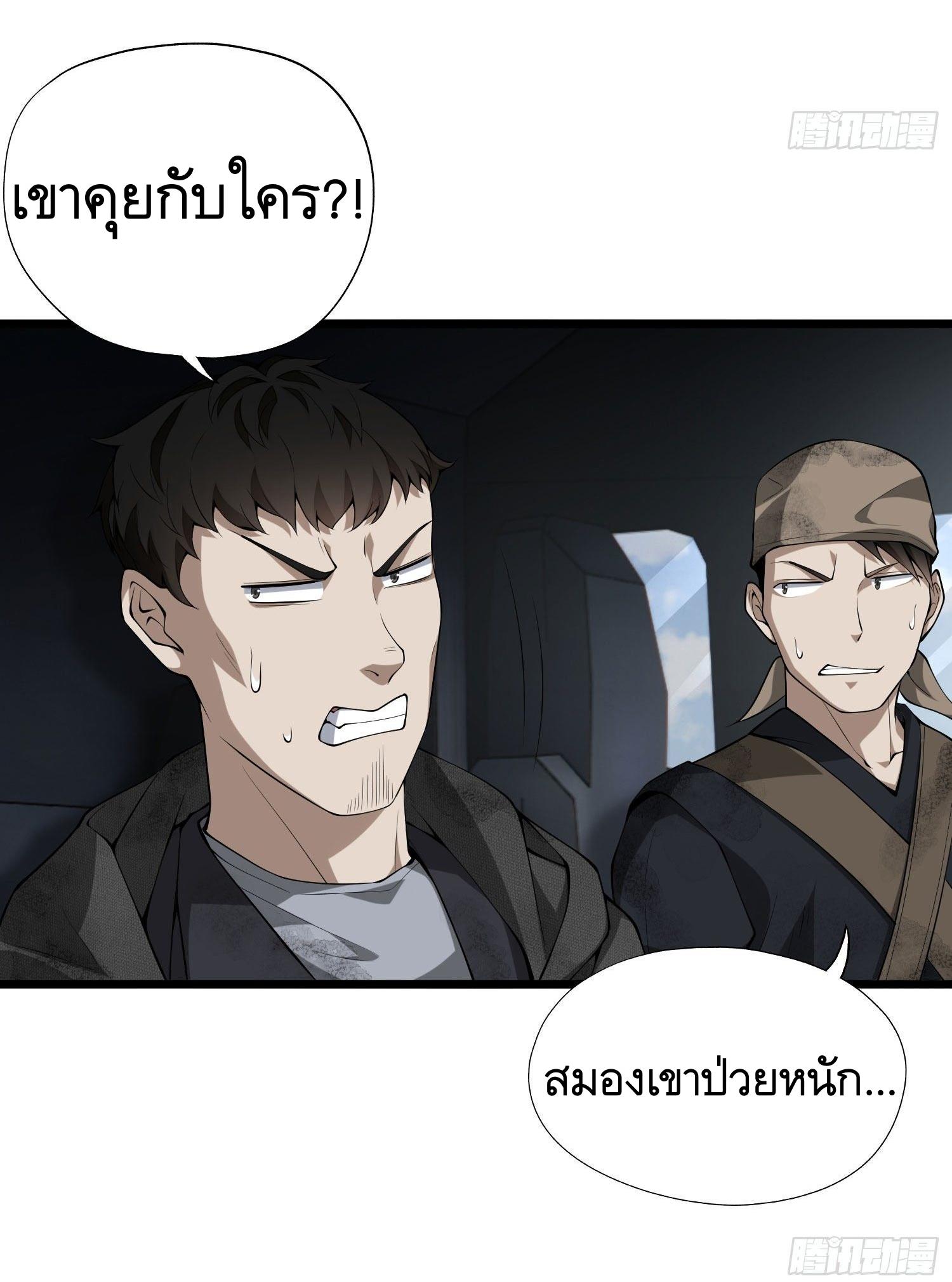 THE FIRST ORDER ตอนที่ 21 หน้า 14