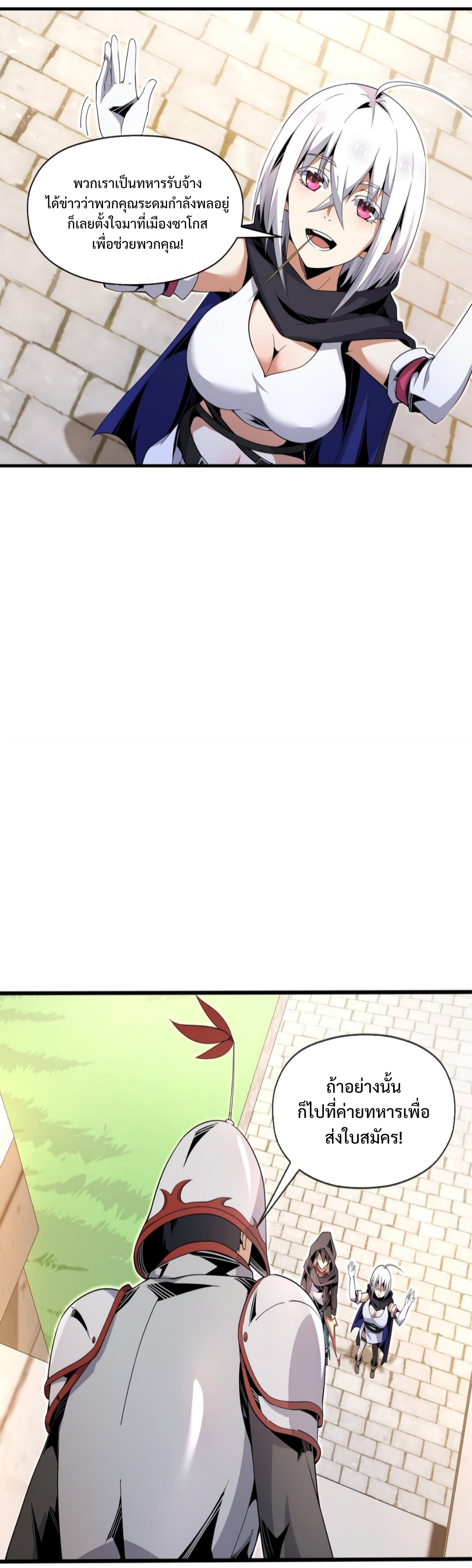 แม้ว่าฉันจะได้รับอาชีพที่แรร์ แต่ทำไมฉันกลับถูกทั้งเซิร์ฟเวอร์เกลียด? ตอนที่ 6 หน้า 33