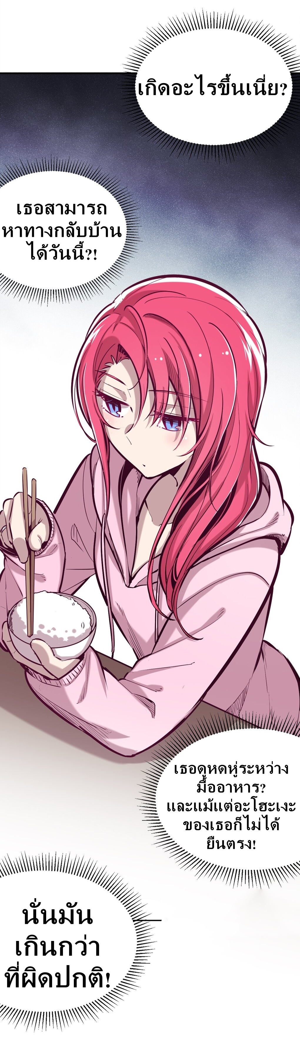 Demon x Angel can't get along! ตอนที่ 26 หน้า 7